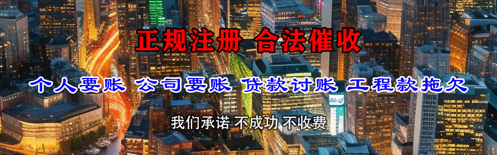 柯城收债公司